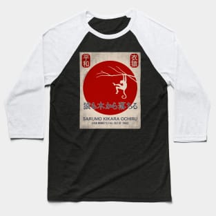 Japanese proverbs, even monkeys fall out of trees. Baseball T-Shirt